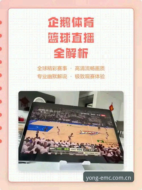 emc易倍赛事直播最新版实用指南：老用户手把手教你玩转体育平台
