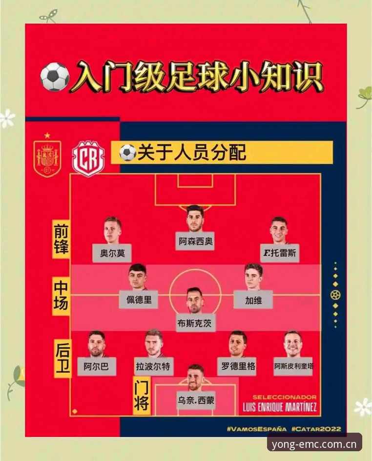 emc易倍体育官网观赛体验：从贝纳蒂亚揭秘拉比奥转会风波看足球管理操作教程